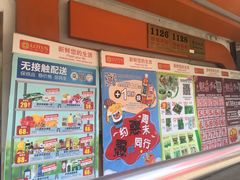 -卜蜂莲花(杨高南路店)