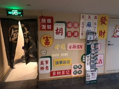 店内环境-金豪台球(河西店)