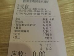 账单-尊宝比萨(较场口店)