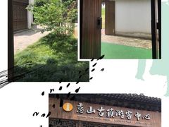 -惠山古镇·寄畅园