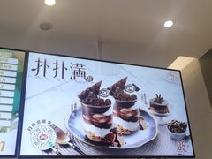 -DQ·蛋糕·冰淇淋(河东万达店)