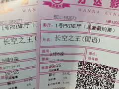 -万达影城(保定万博广场激光IMAX店)