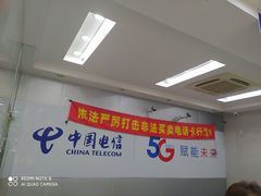 -中国电信(赤峰路营业厅)