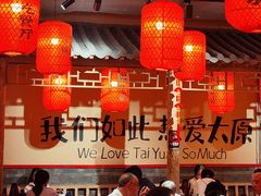 -山四砂锅(太原钟楼街店)