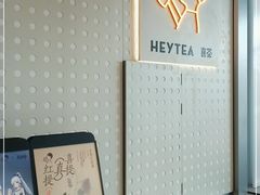 -喜茶(烟台莱山万象汇店)