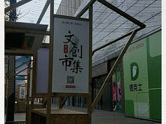 -万达影城(双流万达广场CINITY店)