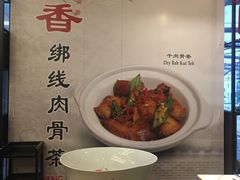 -宝香绑线肉骨茶(柏威年广场店)