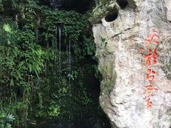 -杭州黄龙洞