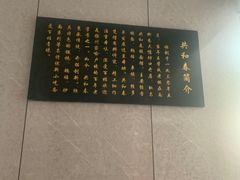 -共和春(甘泉路店)