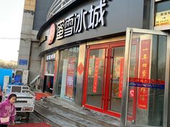 门面-蜜雪冰城(新世纪商城店)