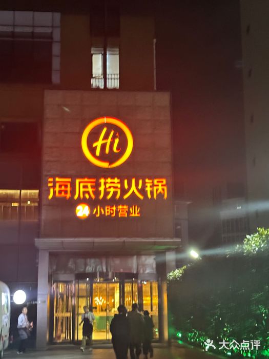 海底捞火锅(吴中路店)图片