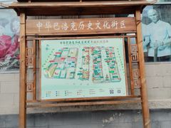 -中华巴洛克风情街