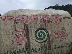 -九宫山风景区
