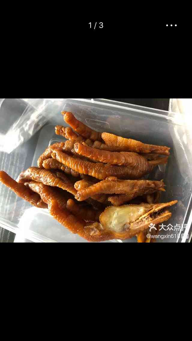 洪濑鸡爪(大学城店)-"在旁边买鸡蛋饼就顺便买了点鸡爪啃啃,碰上.