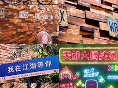 -天都火锅酒楼(虹梅南路店)