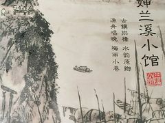 -兰溪小馆(东直门簋街店)