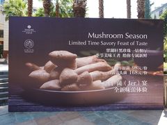 -翠湖宾馆·中餐厅