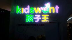 -孩子王童乐园(马群店)