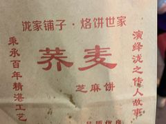 -香糯炎荞饼王(解放碑店)