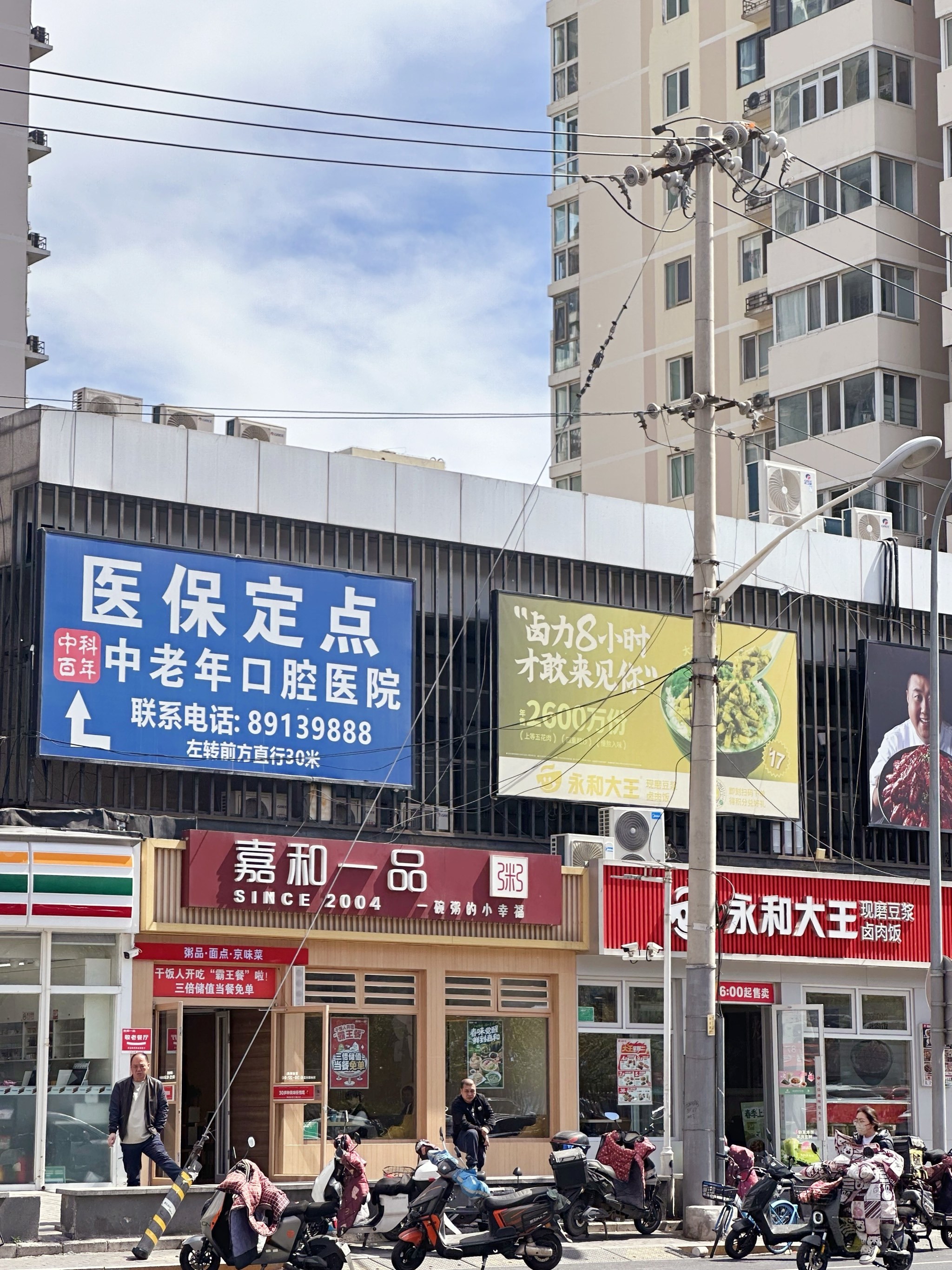 北大口腔医院、昌平区号贩子联系方式全天在门口随时联系的简单介绍