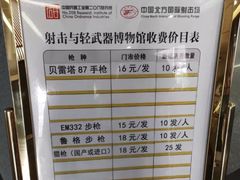 -中国北方国际射击场