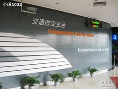 -磁浮交通科技馆