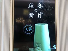 -（宝安壹方城店）