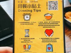 -MI WU FACTORY米屋美食工厂餐厅(绿地店)