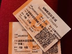 -UME影城(中国巨幕高新店)