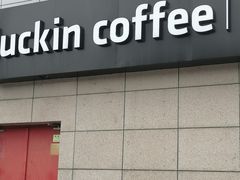 -大润发(勤业店)