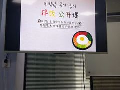 -百济韩国语(虹口校区)