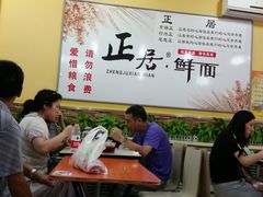 -正居鲜面(军工店)