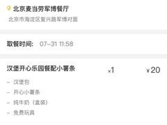 -麦当劳(军博店)