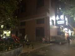 -国医整脊馆(武夷路店)