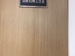 -茂昌眼镜(南京东路店)