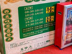 -喜势点·糖沙翁手工茶点·本地人茶居(永庆坊店)