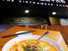 海鲜喇沙檬粉-探越越南牛肉粉(江南西分店)