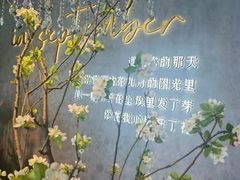 -九月里.自由花园餐厅