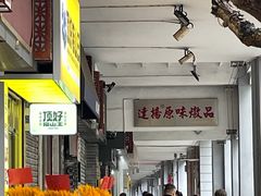 -達揚原味燉品(文明路店)