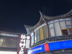 -扬州狮子楼·非遗淮扬菜(东关街店)