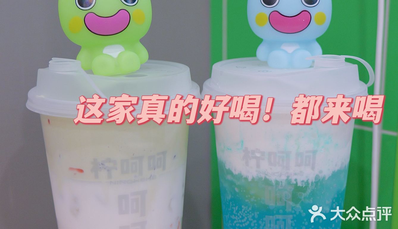 南京东路旁边的宝藏奶茶🧋