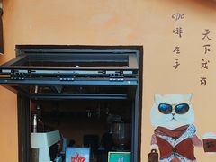 -猫岛主趣味餐厅(鼓浪屿店)