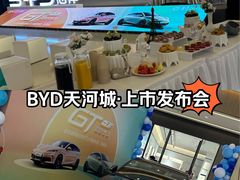 -天河城购物中心