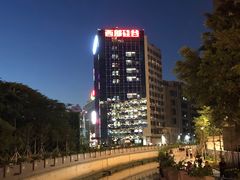 -宝安西湾红树林湿地公园