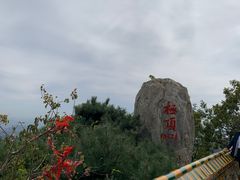 -沂山风景区