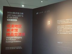 -四川美术馆