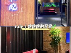 -松临·铁板烧&Omakase(神农店)
