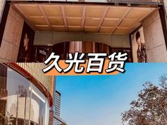 -上海第一八佰伴