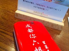 -成都你六姐·牛肉冒菜(城市集市合生汇店)