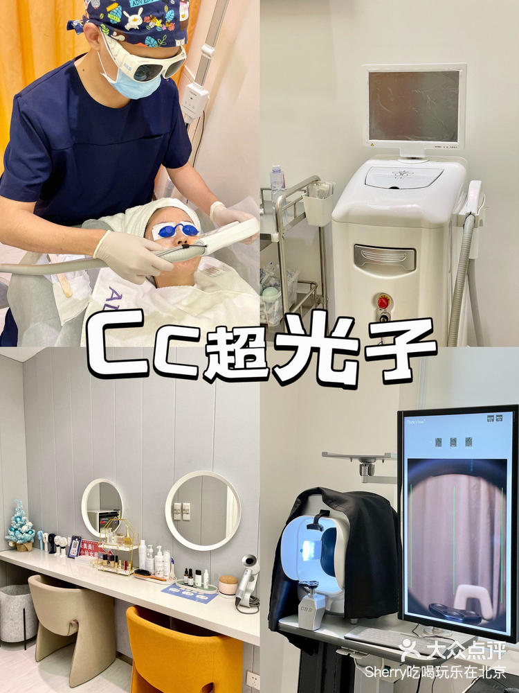 北京做光子嫩肤哪里做得好，北京医院光子嫩肤挂号
